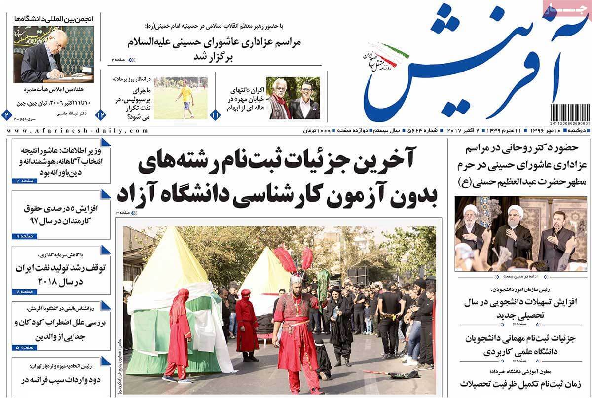 عناوین روزنامه های سیاسی دهم مهر 96,روزنامه,روزنامه های امروز,اخبار روزنامه ها