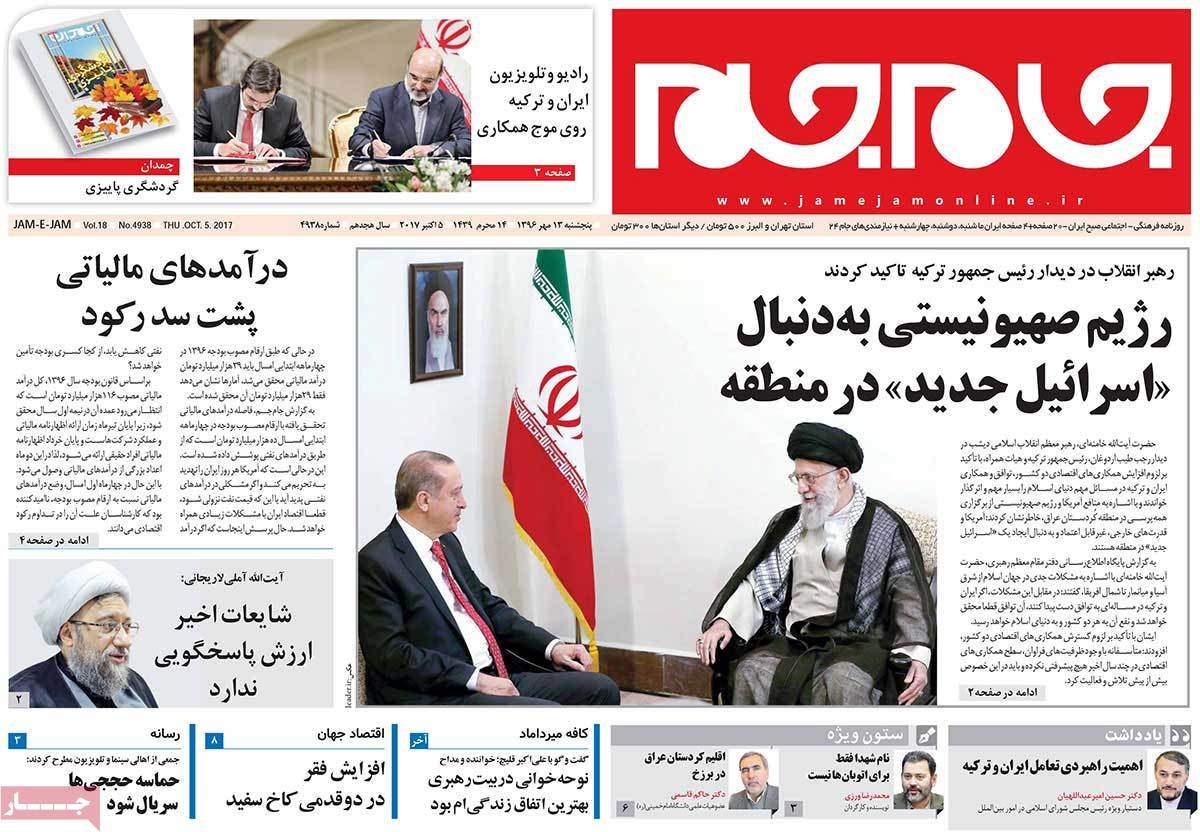 عناوین روزنامه های سیاسی سیزدهم مهر 96,روزنامه,روزنامه های امروز,اخبار روزنامه ها