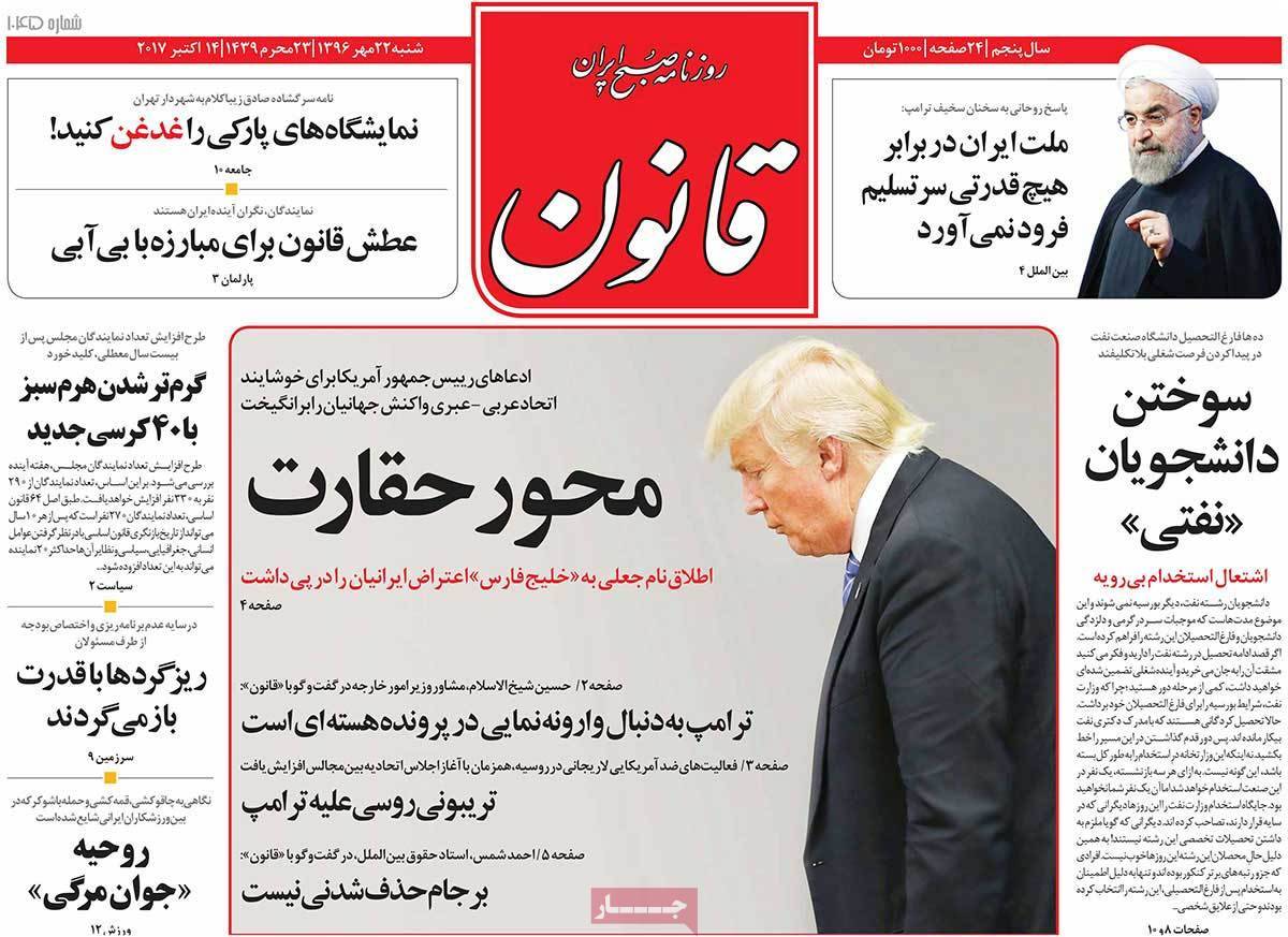 عناوین روزنامه های سیاسی ببیست و دوم مهر 96,روزنامه,روزنامه های امروز,اخبار روزنامه ها