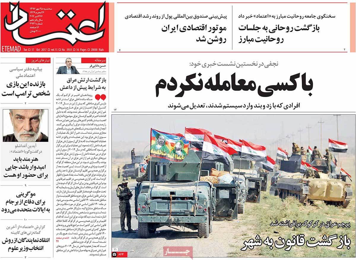 عناوین روزنامه های سیاسی ببیست و پنجم مهر 96,روزنامه,روزنامه های امروز,اخبار روزنامه ها