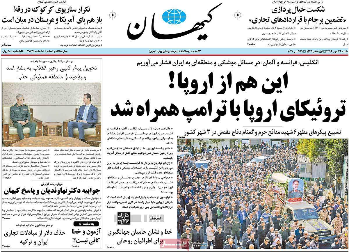 عناوین روزنامه های سیاسی ببیست و نهم مهر 96,روزنامه,روزنامه های امروز,اخبار روزنامه ها