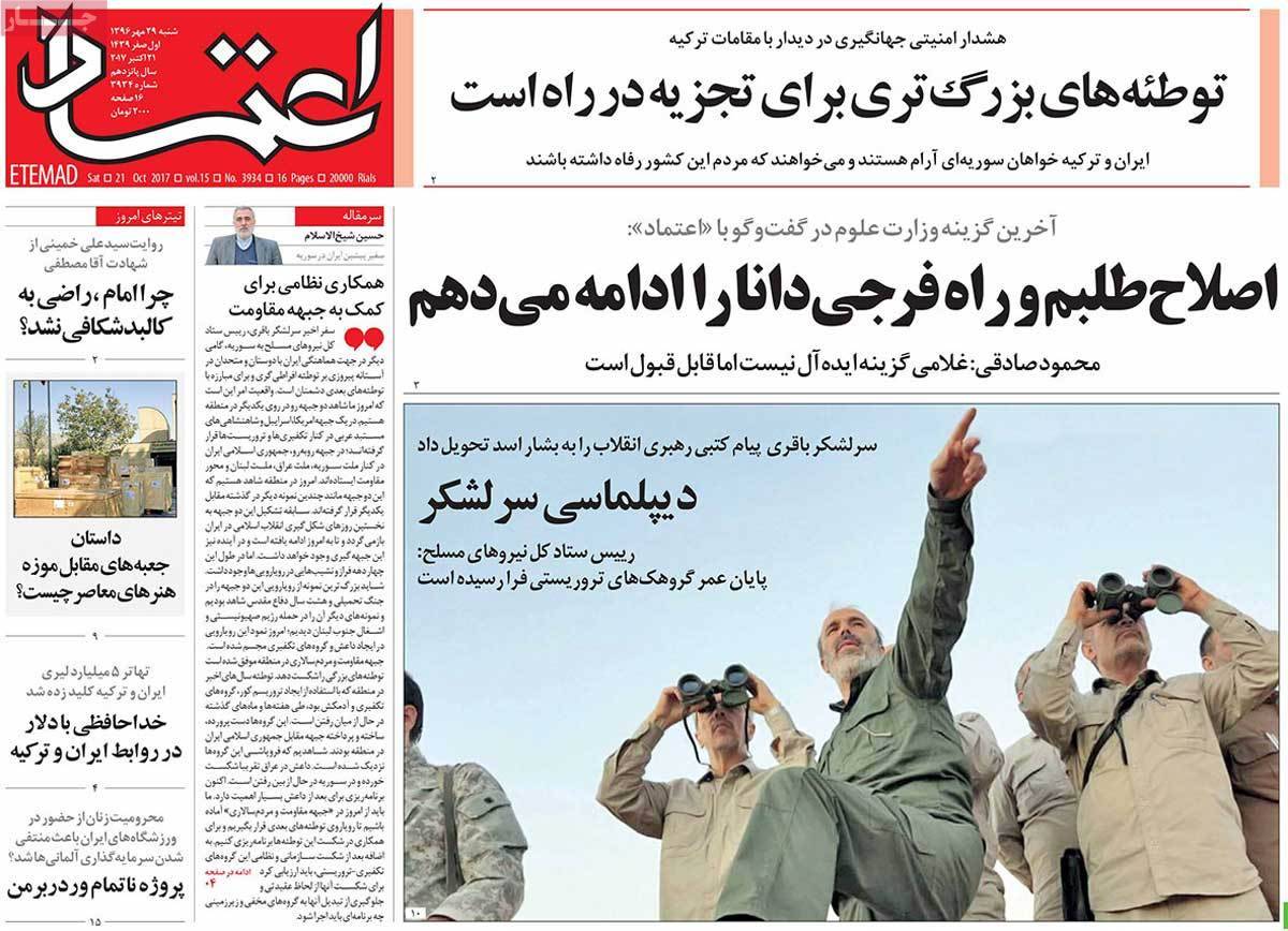 عناوین روزنامه های سیاسی ببیست و نهم مهر 96,روزنامه,روزنامه های امروز,اخبار روزنامه ها
