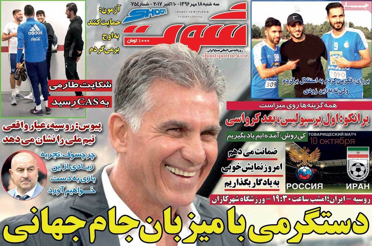 عناوین روزنامه های ورزشی هیجدهم مهر 96,روزنامه,روزنامه های امروز,روزنامه های ورزشی