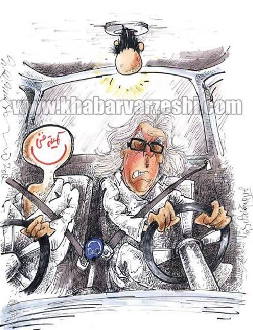 عکس کارتون داستان عجیب شفر و استقلال,کاریکاتور,عکس کاریکاتور,کاریکاتور ورزشی