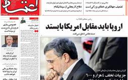 عناوین روزنامه های سیاسی ببیست و هفتم مهر 96,روزنامه,روزنامه های امروز,اخبار روزنامه ها
