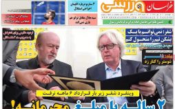 عناوین روزنامه های ورزشی دوازدهم مهر 96,روزنامه,روزنامه های امروز,روزنامه های ورزشی