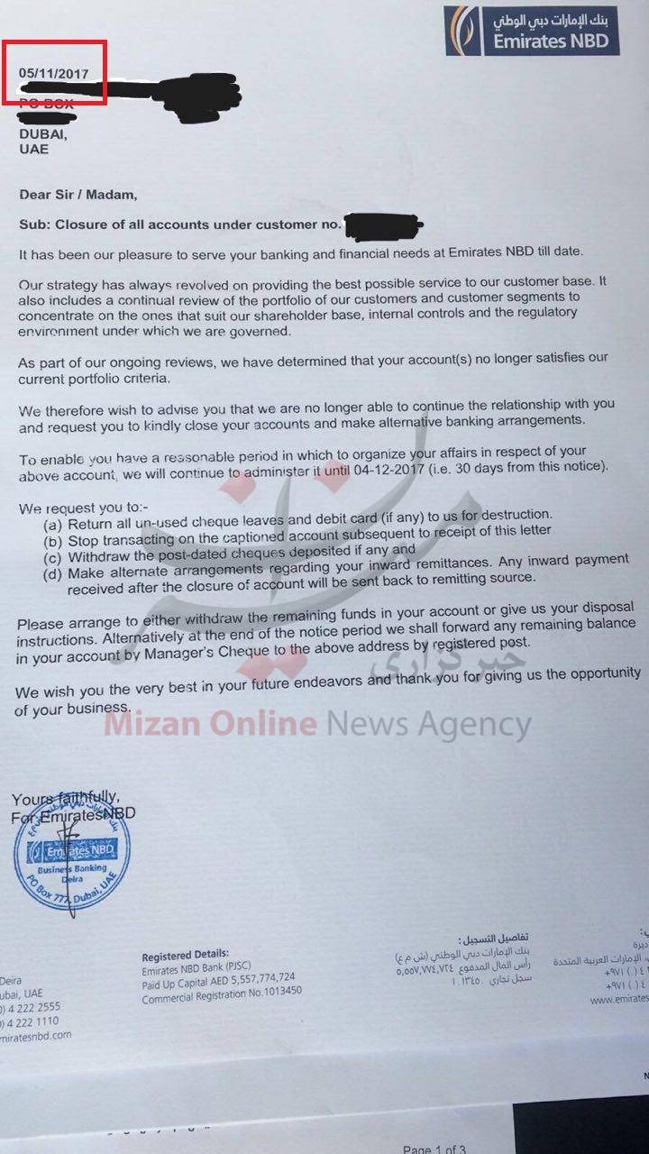 بانک امارات بانک امارات,اخبار اقتصادی,خبرهای اقتصادی,بانک و بیمه