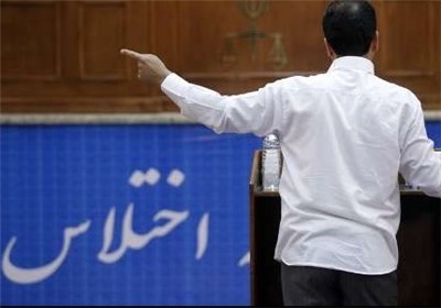 اختلاس اختلاس,اخبار اجتماعی,خبرهای اجتماعی,حقوقی انتظامی