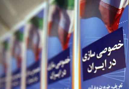 خصوصی سازی,اخبار اقتصادی,خبرهای اقتصادی,اقتصاد کلان