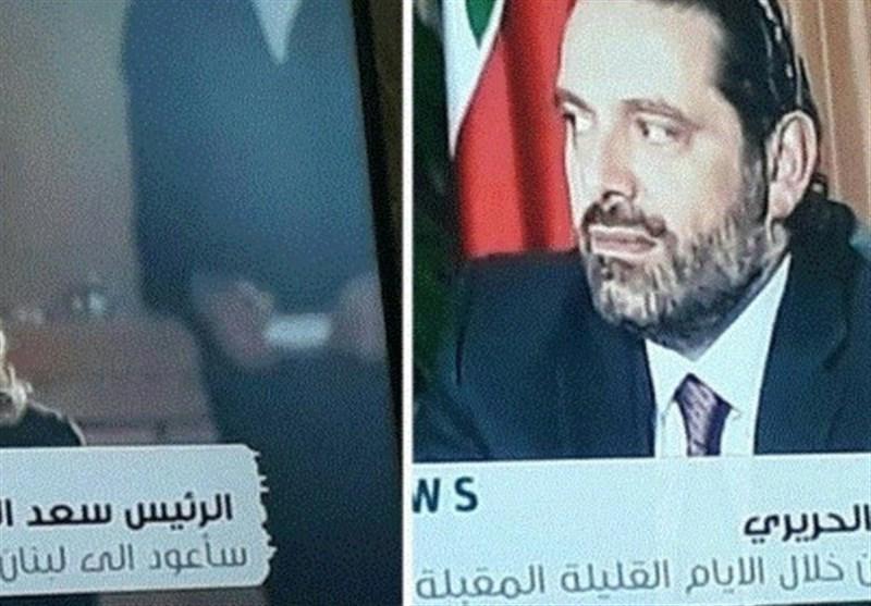 مصاحبه تلویزیونی سعد الحریری,اخبار سیاسی,خبرهای سیاسی,خاورمیانه