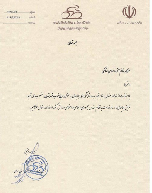 دستفروشی آتوسا عباسی,اخبار ورزشی,خبرهای ورزشی,ورزش