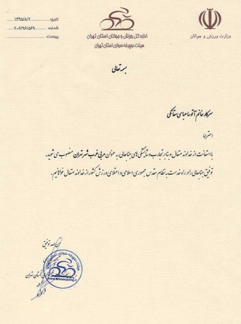 دستفروشی آتوسا عباسی,اخبار ورزشی,خبرهای ورزشی,ورزش