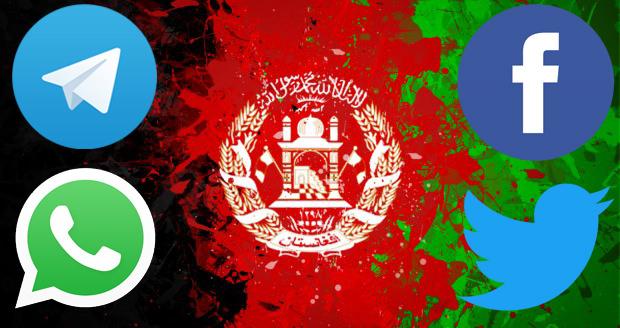 شبکه های اجتماعی,اخبار افغانستان,خبرهای افغانستان,تازه ترین اخبار افغانستان