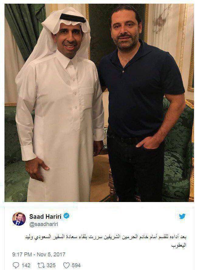 سعد حریری,اخبار سیاسی,خبرهای سیاسی,خاورمیانه