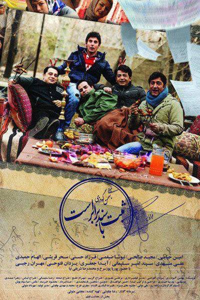 فیلم ثبت با سند برابر است فیلم ثبت با سند برابر است,اخبار فیلم و سینما,خبرهای فیلم و سینما,سینمای ایران