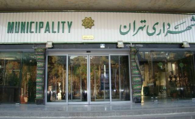 شهرداری,اخبار اجتماعی,خبرهای اجتماعی,شهر و روستا