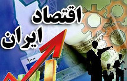 رشد اقتصادی ایران,اخبار اقتصادی,خبرهای اقتصادی,اقتصاد کلان