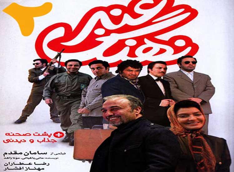 نهنگ عنبر 2,اخبار فیلم و سینما,خبرهای فیلم و سینما,سینمای ایران