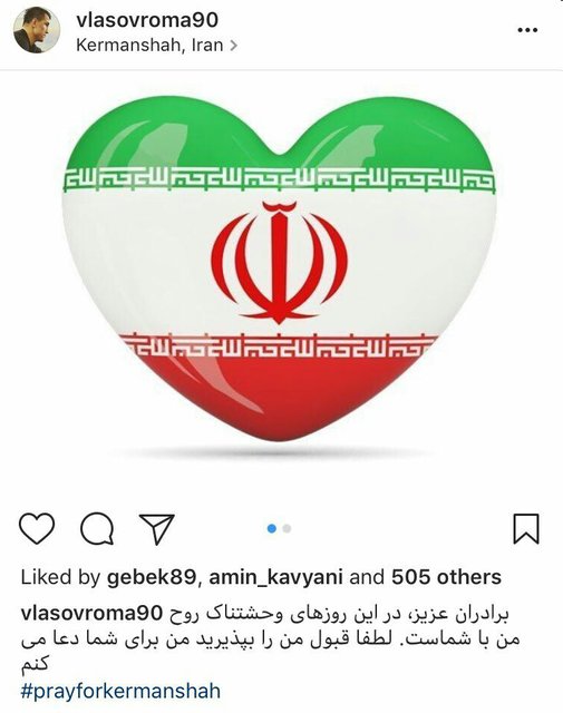 زلزله کرمانشاه,اخبار ورزشی,خبرهای ورزشی,اخبار ورزشکاران