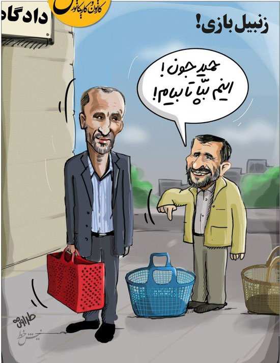 کاریکاتور احمدی نژاد و بقایی