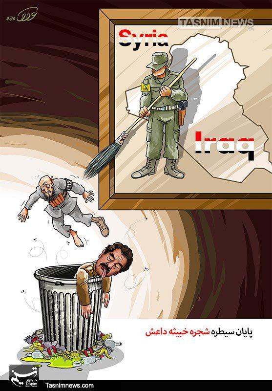 کاریکاتور پایان کار داعش در عراق