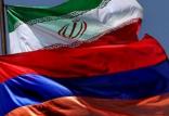 ارمنستان و ایران,اخبار اقتصادی,خبرهای اقتصادی,تجارت و بازرگانی