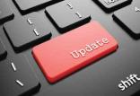 به‌روزرسانی‌,اخبار دیجیتال,خبرهای دیجیتال,اخبار فناوری اطلاعات