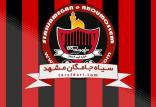 باشگاه سیاه جامگان مشهد,اخبار فوتبال,خبرهای فوتبال,لیگ برتر و جام حذفی