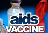 واکسن ایدز,اخبار پزشکی,خبرهای پزشکی,تازه های پزشکی