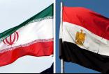 ایران و مصر,اخبار سیاسی,خبرهای سیاسی,سیاست خارجی