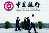 بانک‌های چینی,اخبار اقتصادی,خبرهای اقتصادی,بانک و بیمه
