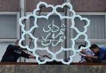 شهرداری تهران,اخبار اجتماعی,خبرهای اجتماعی,شهر و روستا
