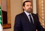سعد الحریری,اخبار سیاسی,خبرهای سیاسی,خاورمیانه