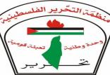 سازمان آزادي‌بخش فلسطين,اخبار سیاسی,خبرهای سیاسی,خاورمیانه