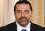 سعد حریری,اخبار سیاسی,خبرهای سیاسی,خاورمیانه