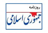 روزنامه جمهوری اسلامی,اخبار مذهبی,خبرهای مذهبی,علما