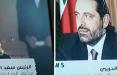 مصاحبه تلویزیونی سعد الحریری,اخبار سیاسی,خبرهای سیاسی,خاورمیانه