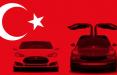همکاری تسلا و ترکیه,اخبار خودرو,خبرهای خودرو,بازار خودرو