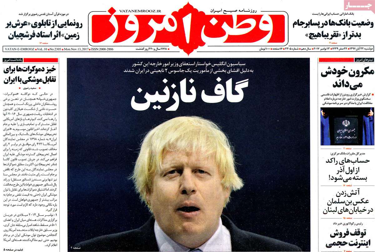 عناوین روزنامه های سیاسی ببیست و دوم آبان 96,روزنامه,روزنامه های امروز,اخبار روزنامه ها