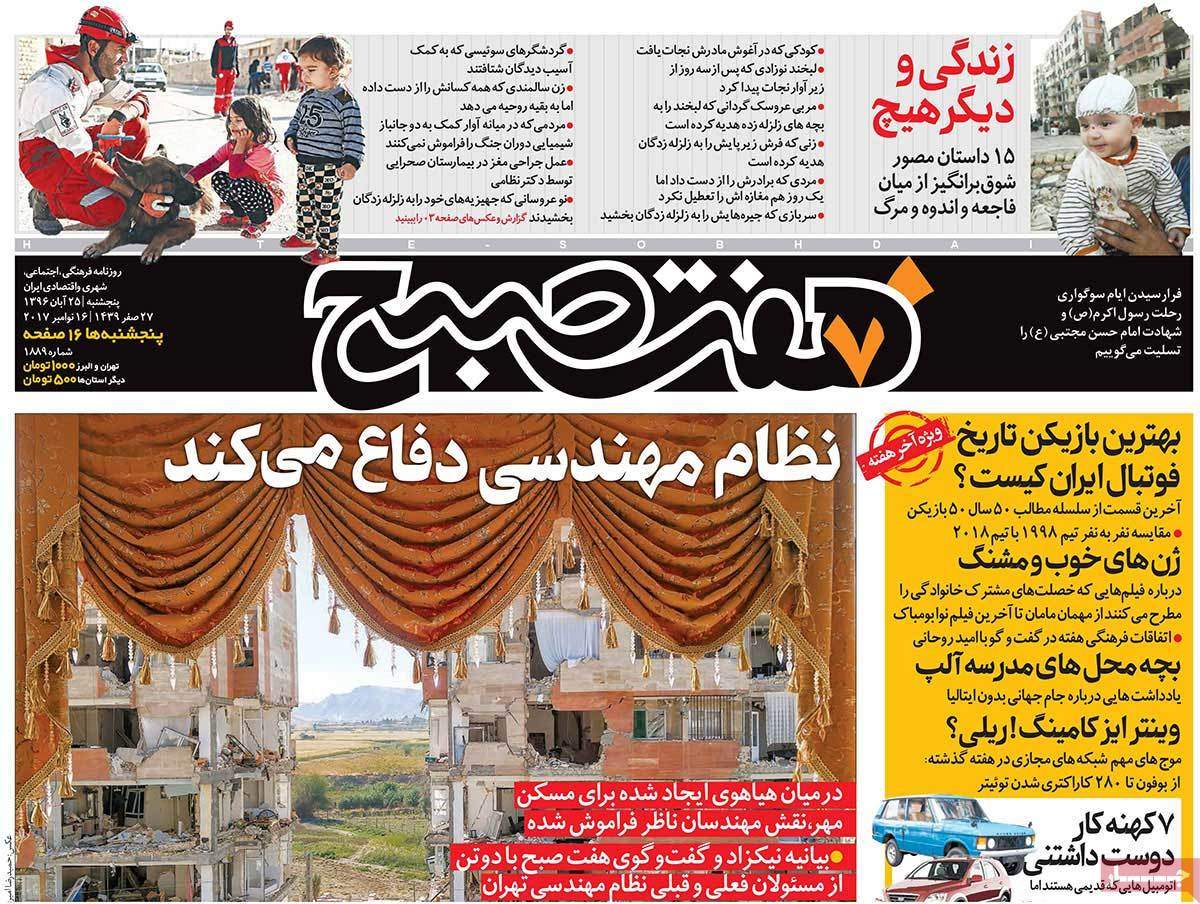 عناوین روزنامه های سیاسی بیست و پنجم آبان 96,روزنامه,روزنامه های امروز,اخبار روزنامه ها