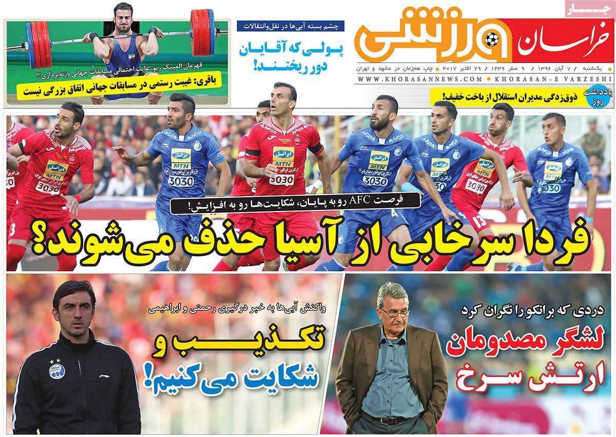 عناوین روزنامه های ورزشی هفتم آبان 96,روزنامه,روزنامه های امروز,روزنامه های ورزشی