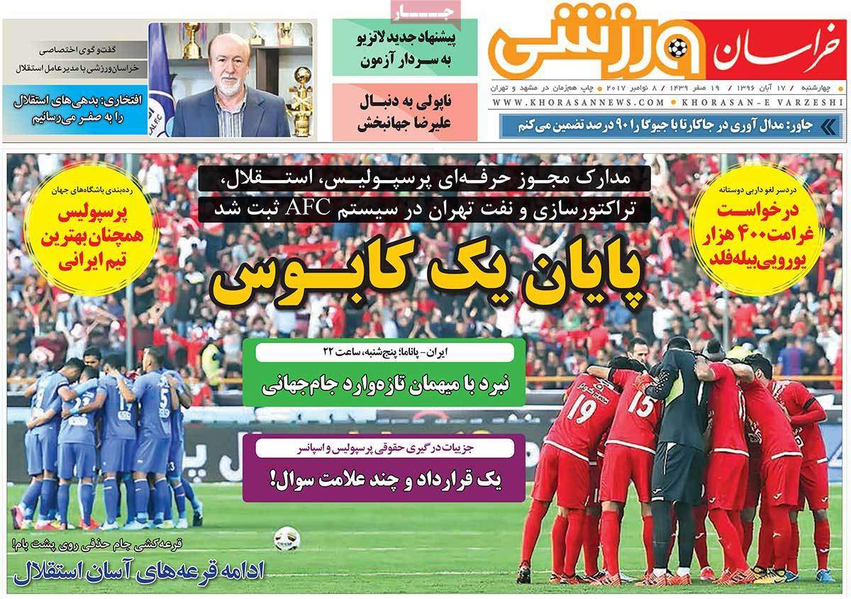 عناوین روزنامه های ورزشی هفدهم آبان 96,روزنامه,روزنامه های امروز,روزنامه های ورزشی