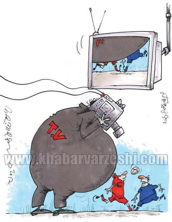 کاریکاتور سانسورهای تلویزیون,کاریکاتور,عکس کاریکاتور,کاریکاتور ورزشی