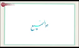 روایتی از قیصر امین پور، شاعری با حرف هایی ناتمام + فیلم 