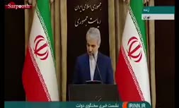 واکنش محمد باقر نوبخت به تیتر جنجالی روزنامه کیهان