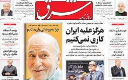 عناوین روزنامه های سیاسی دوم آبان 96,روزنامه,روزنامه های امروز,اخبار روزنامه ها