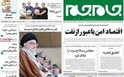 عناوین روزنامه های سیاسی پنجشنبه چهارم  آبان 1396,روزنامه,روزنامه های امروز,اخبار روزنامه ها