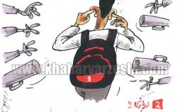 کاریکاتور علیرضا بیرانوند,کاریکاتور,عکس کاریکاتور,کاریکاتور ورزشی