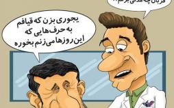 کاریکاتور محمود احمدی نژاد