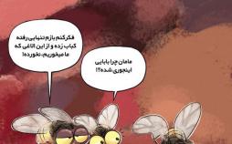 کاریکاتورکباب گوشت فاسد,کاریکاتور,عکس کاریکاتور,کاریکاتور اجتماعی